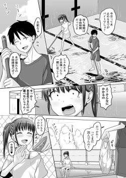 Page 68 of Gekkan Web Otoko no Ko-llection! S Vol. 98