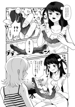 Page 6 of Gekkan Web Otoko no Ko-llection! S Vol. 98