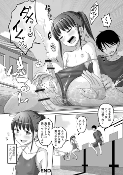 Page 82 of Gekkan Web Otoko no Ko-llection! S Vol. 98