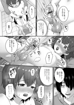 Page 86 of Gekkan Web Otoko no Ko-llection! S Vol. 98