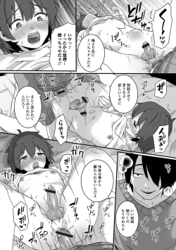 Page 96 of Gekkan Web Otoko no Ko-llection! S Vol. 98