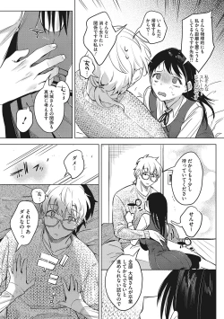 Page 104 of Junai Iseikouyuu