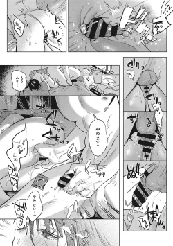 Page 126 of Junai Iseikouyuu