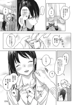 Page 129 of Junai Iseikouyuu