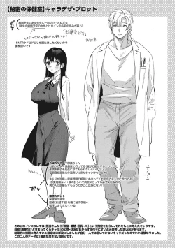 Page 130 of Junai Iseikouyuu