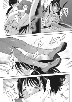 Page 15 of Junai Iseikouyuu