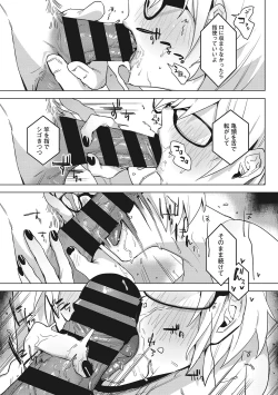 Page 162 of Junai Iseikouyuu