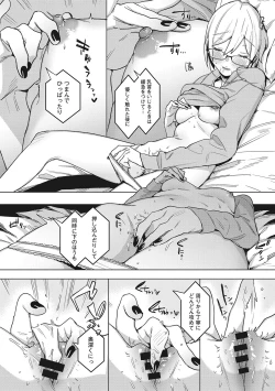 Page 165 of Junai Iseikouyuu