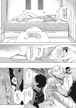 Page 175 of Junai Iseikouyuu