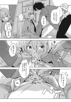 Page 181 of Junai Iseikouyuu