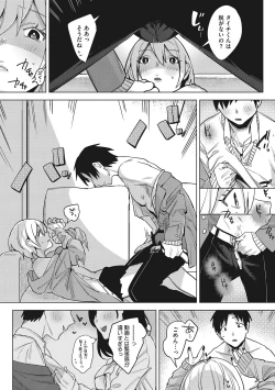 Page 183 of Junai Iseikouyuu