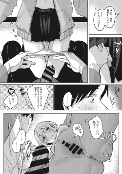 Page 186 of Junai Iseikouyuu