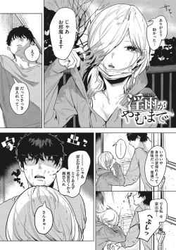Page 209 of Junai Iseikouyuu