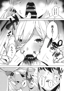 Page 214 of Junai Iseikouyuu