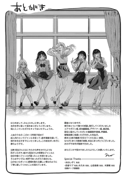 Page 258 of Junai Iseikouyuu