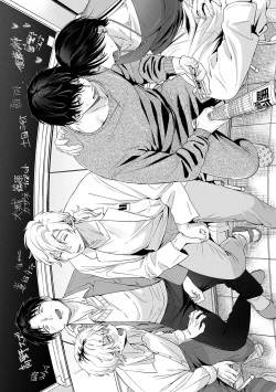 Page 262 of Junai Iseikouyuu