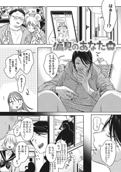 Page 32 of Junai Iseikouyuu