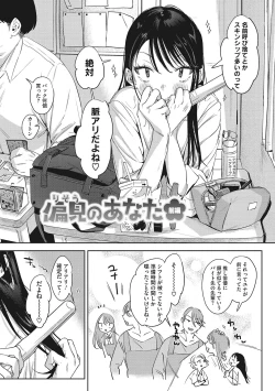 Page 4 of Junai Iseikouyuu