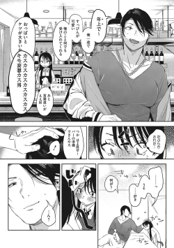 Page 6 of Junai Iseikouyuu