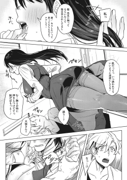 Page 74 of Junai Iseikouyuu