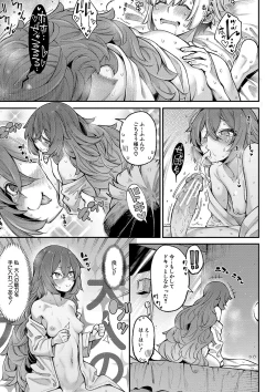 Page 106 of Watashitachi no Oma 〇 Ko mo kanri shite