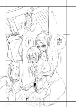 Page 223 of Watashitachi no Oma 〇 Ko mo kanri shite