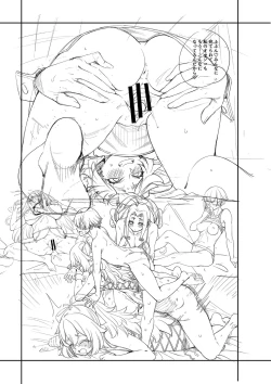 Page 243 of Watashitachi no Oma 〇 Ko mo kanri shite