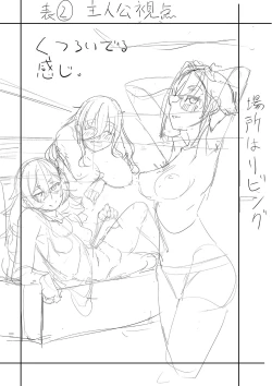 Page 251 of Watashitachi no Oma 〇 Ko mo kanri shite