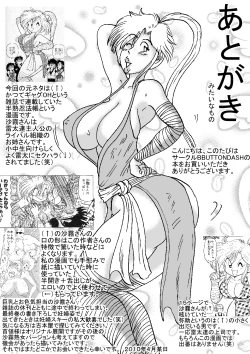 Page 37 of Injuku Ninpouchou - Okasu no Maki In no Maki