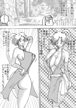 Page 3 of Injuku Ninpouchou - Okasu no Maki In no Maki