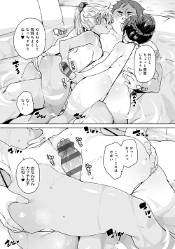 Page 110 of Echiechi Seichou Kiroku