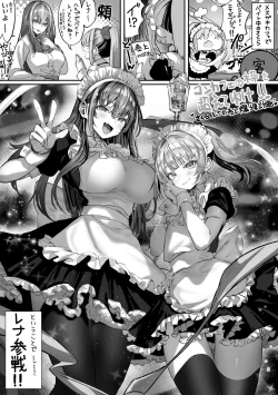 Page 114 of Cast Joui no Anoko wa Jitsu wa Inran Dosukebe Chijo