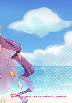 Page 20 of Natsu wa Yappari Atsui kara Okashiku Nacchatte mo Shikatanai desu ne