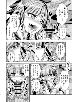 Page 4 of Suika to Yasumazu