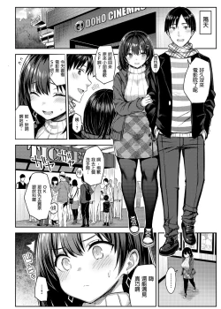 Page 121 of Kyonyuu Itoko ga Iru Kyuuka | 有巨乳表姊陪伴的假期