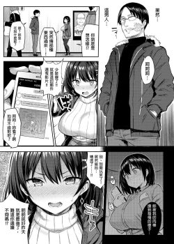 Page 122 of Kyonyuu Itoko ga Iru Kyuuka | 有巨乳表姊陪伴的假期