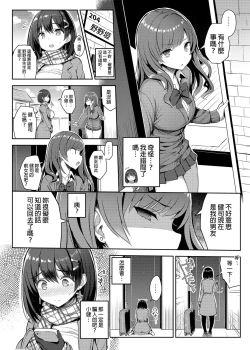 Page 43 of Kyonyuu Itoko ga Iru Kyuuka | 有巨乳表姊陪伴的假期