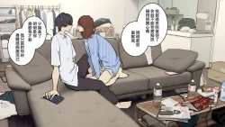 Page 3 of Tagai ni Karada Mokuteki da to Iiharu kedo Jissai wa Soushi Souai na SeFri Kankei