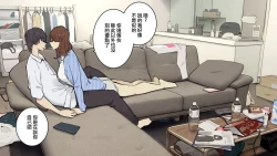 Page 4 of Tagai ni Karada Mokuteki da to Iiharu kedo Jissai wa Soushi Souai na SeFri Kankei