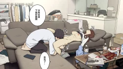 Page 8 of Tagai ni Karada Mokuteki da to Iiharu kedo Jissai wa Soushi Souai na SeFri Kankei