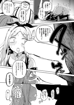 Page 105 of Comic Kaien VOL.14