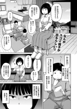 Page 127 of Comic Kaien VOL.14