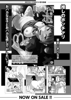 Page 157 of Comic Kaien VOL.14