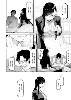 Page 172 of Comic Kaien VOL.14