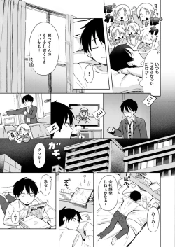 Page 201 of Comic Kaien VOL.14