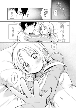 Page 207 of Comic Kaien VOL.14