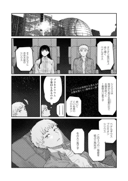 Page 238 of Comic Kaien VOL.14