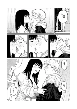 Page 246 of Comic Kaien VOL.14