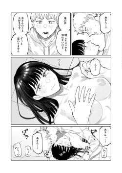 Page 257 of Comic Kaien VOL.14