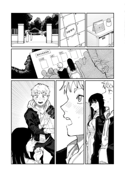 Page 261 of Comic Kaien VOL.14